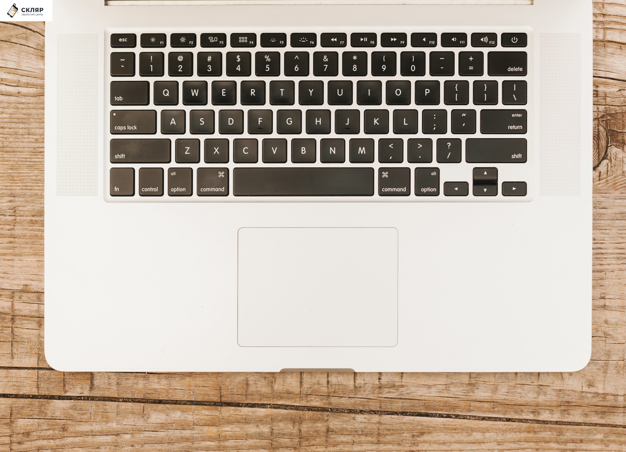 Ремонт клавіатури MacBook  | СКЛЯР